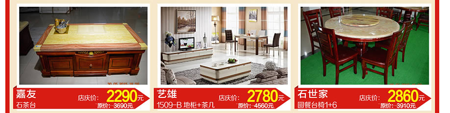 艺雄，艺雄，艺雄，虎门好百年，东莞家具卖场，家具网上商城