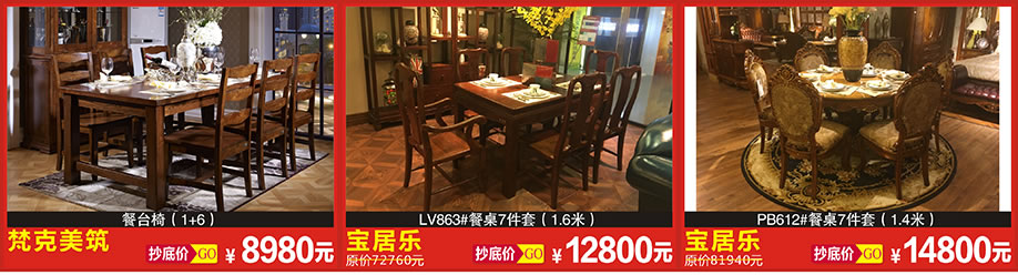 梵克美筑，宝居乐，宝居乐，恒峰家具博览中心，广州家具卖场，家具网上商城