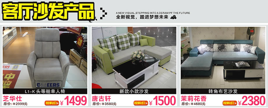 雅韵莱，缘木居，芝华仕，万盛名家家具博览中心，广州家具卖场，家具网上商城