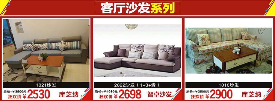 库芝纳，智桌沙发，库芝纳，金海马家居花都店，广州家具卖场，家具网上商城