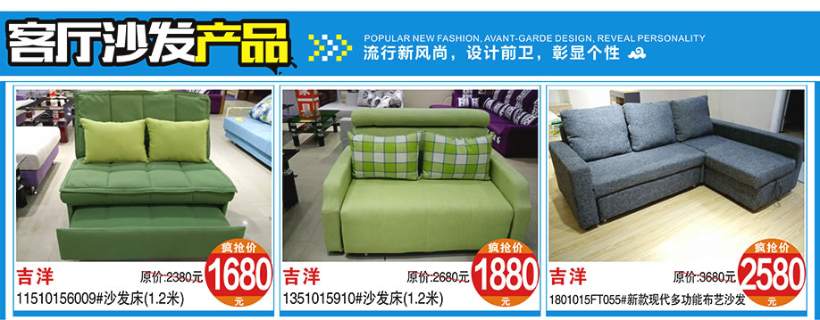 吉洋，涛天家具城，东莞家具卖场，家具网上商城