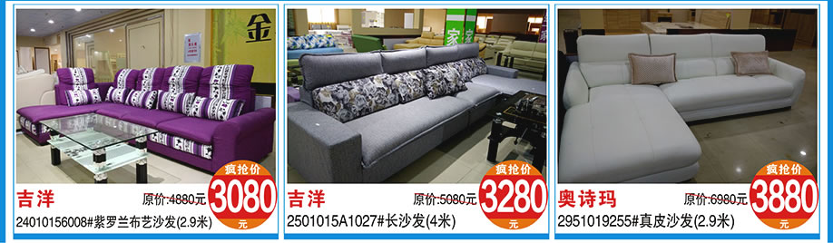 特兰蒂诗，吉洋，涛天家具城，东莞家具卖场，家具网上商城