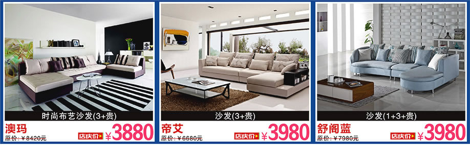 澳玛，帝艾，舒阁蓝，百世家居，广州家具卖场，家具网上商城