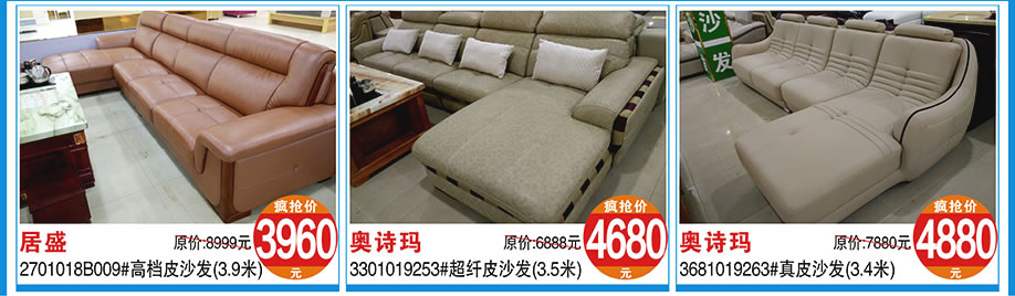 特兰蒂诗，吉洋，涛天家具城，东莞家具卖场，家具网上商城