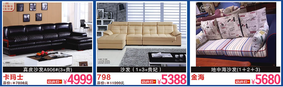 卡玛士，798，金海，百世家居，广州家具卖场，家具网上商城