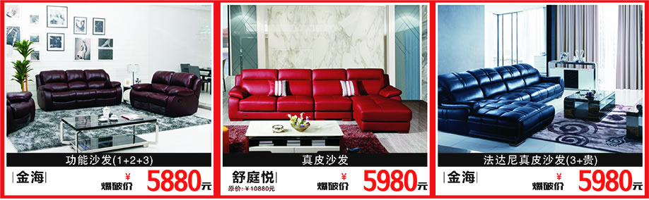 金海，金悦罗兰，百世家居，广州家具卖场，家具网上商城