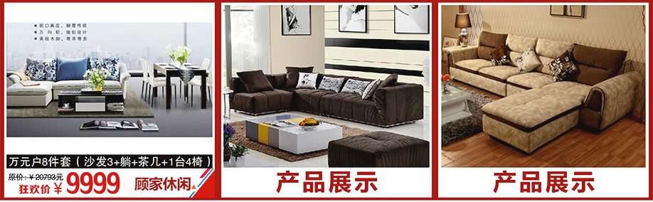 顾家休闲，金海马家居花都店，广州家具卖场，家具网上商城