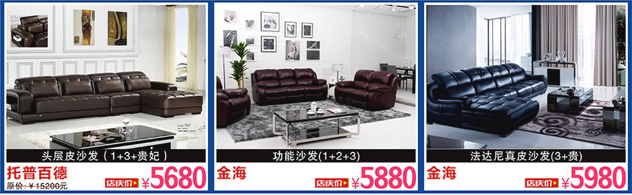 托普百德，金海，金海，百世家居，广州家具卖场，家具网上商城