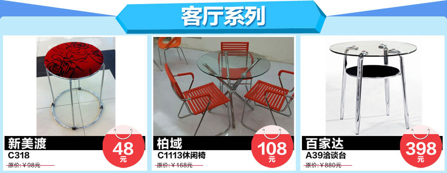 新美渡，柏域，百家达，佳家顺家具广场，广州家具卖场，家具网上商城