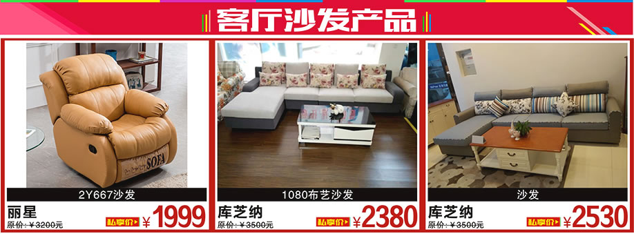 丽星，库芝纳，库芝纳，金海马家居瀛富国际批发城，广州家具卖场，家具网上商城