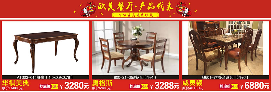 华祺美典，奥格斯，威灵顿，恒峰家具博览中心，广州家具卖场，家具网上商城