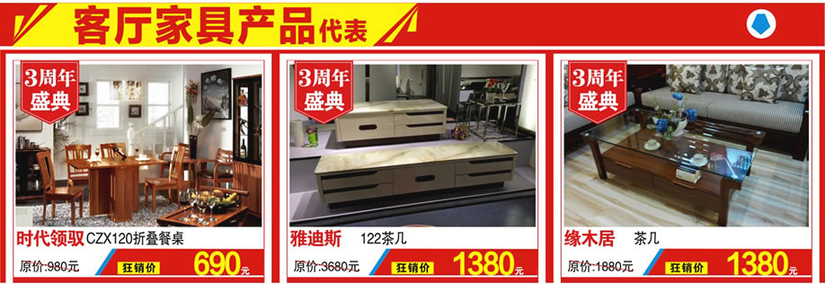 时代领驭，雅迪斯，缘木居，红树湾家具，广州家具卖场，家具网上商城