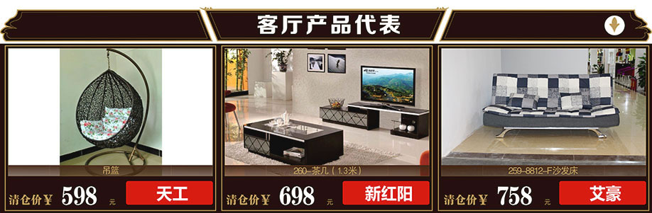 天工，新红阳，艾豪，光辉家居茶山店，东莞家具卖场，网上家具商城