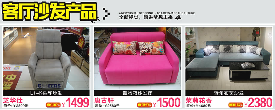 雅韵莱，缘木居，芝华仕，万盛名家家具博览中心，广州家具卖场，家具网上商城