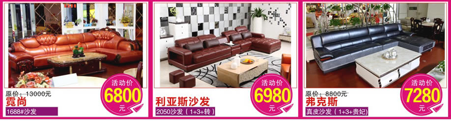 霓尚，利亚斯，弗克斯，香福江家居，深圳家具卖场，家具网上商城