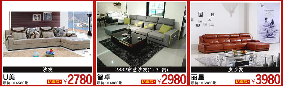 u美，智卓，丽星，金海马家居瀛富国际批发城，广州家具卖场，家具网上商城