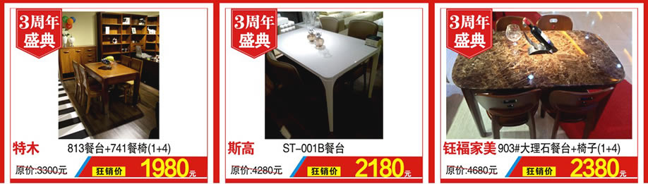 特木，斯高，钰福家美，红树湾家具，广州家具卖场，家具网上商城