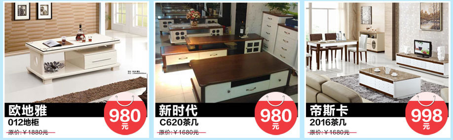 欧地雅，新时代，帝斯卡，佳家顺家具广场，广州家具卖场，家具网上商城