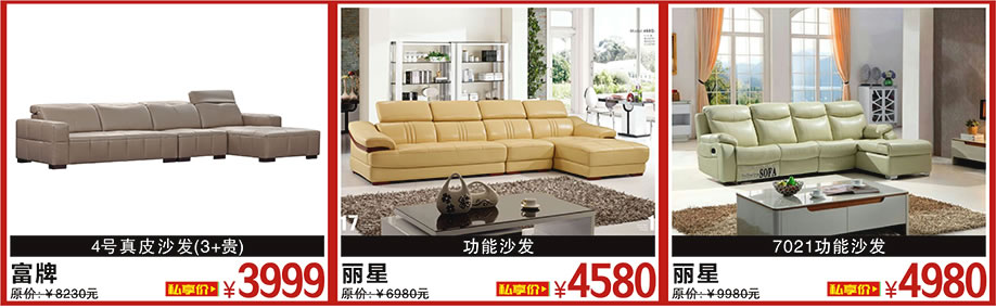 富牌，丽星，丽星，金海马家居瀛富国际批发城，广州家具卖场，家具网上商城