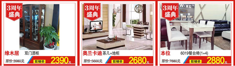 缘木居，奥兰卡迪，本位，红树湾家具，广州家具卖场，家具网上商城