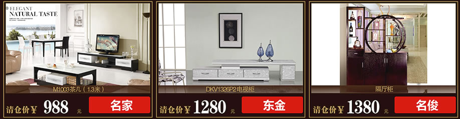 名家，东金，名俊，光辉家居茶山店，东莞家具卖场，网上家具商城