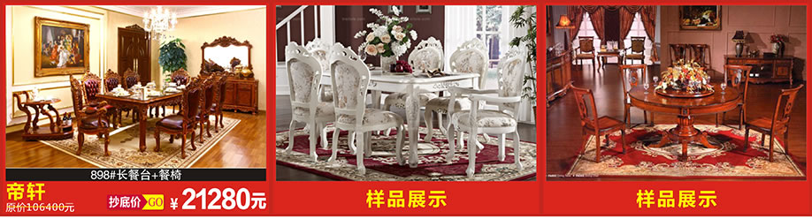 帝轩，恒峰家具博览中心，广州家具卖场，家具网上商城