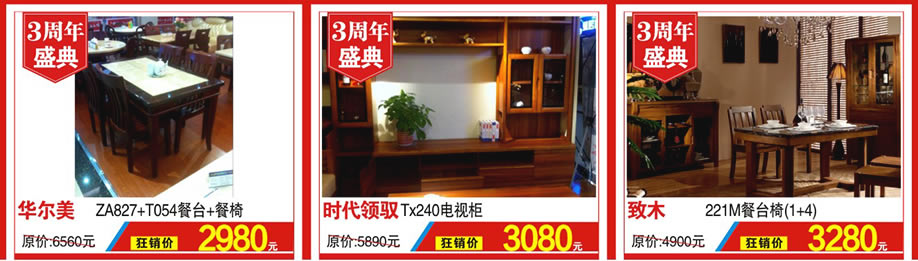 华尔美，时代领驭，致木，红树湾家具，广州家具卖场，家具网上商城