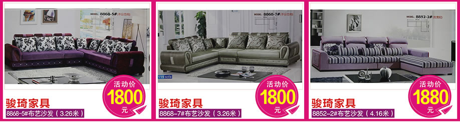 小憨豆，都市经典，雪龙，香福江家居，深圳家具卖场，家具网上商城