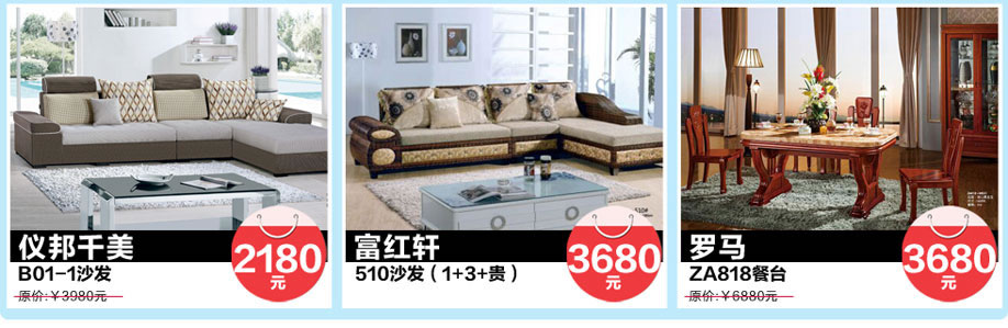 仪邦千美，富红轩，罗马，佳家顺家具广场，广州家具卖场，家具网上商城