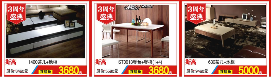 斯高，红树湾家具，广州家具卖场，家具网上商城