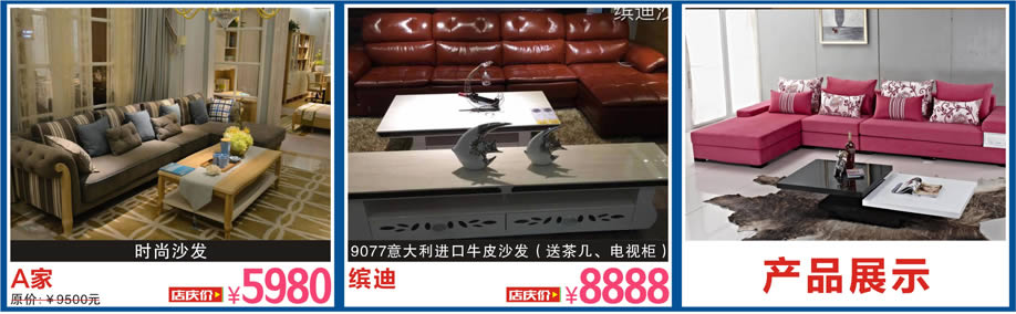 A家，缤迪，百世家居，广州家具卖场，家具网上商城