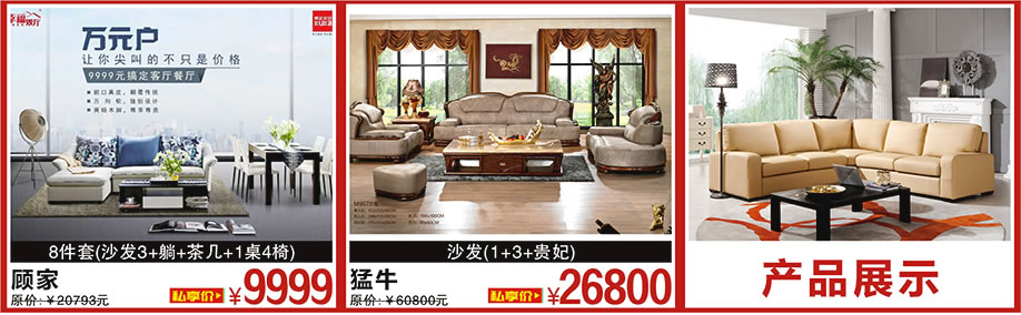 顾家，猛牛，金海马家居瀛富国际批发城，广州家具卖场，家具网上商城