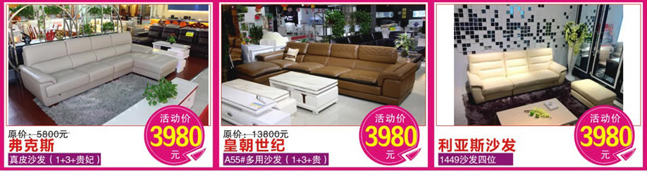 弗克斯，皇朝世纪，利亚斯，香福江家居，深圳家具卖场，家具网上商城