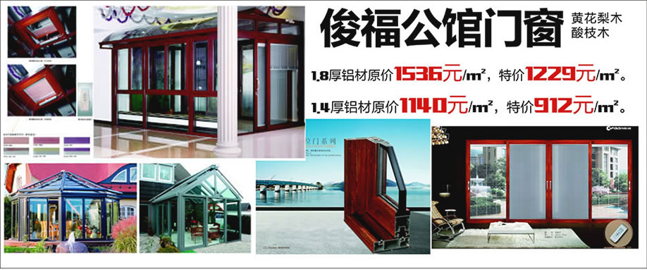 俊福公馆门窗，雄峰城，广州建材卖场，建材网上商城
