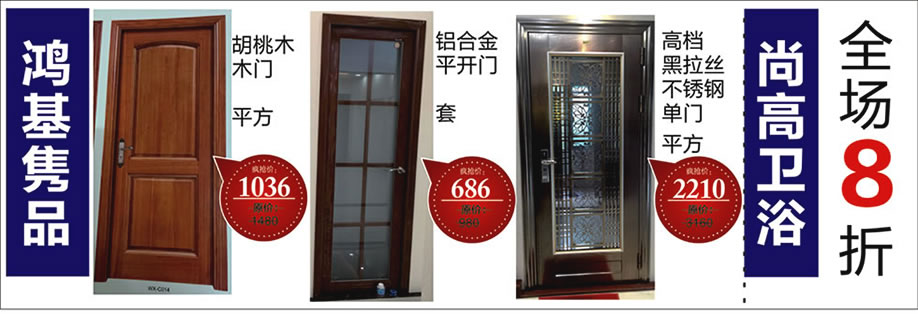 鸿基隽品，雄峰城，广州建材卖场，建材网上商城