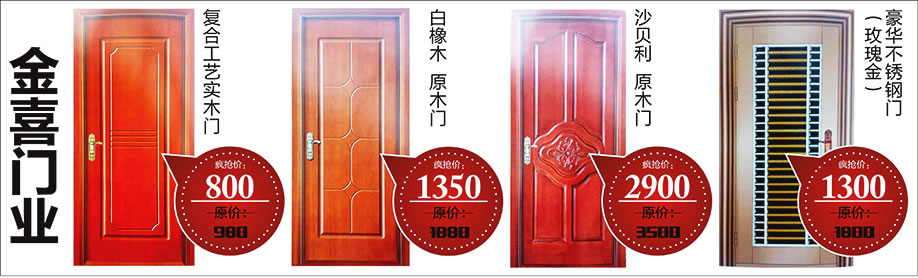 金喜门业，雄峰城，广州建材卖场，建材网上商城