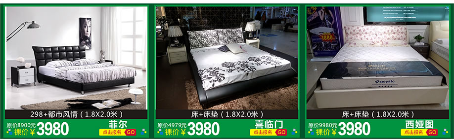 菲尔，喜临门，西娅图，红树湾家具博览中心，广州家具卖场，家具网上商城