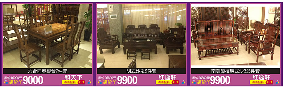 和天下，红逸轩，红树湾家具博览中心，广州家具卖场，家具网上商城