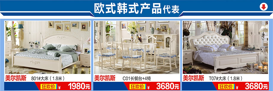 美尔凯斯，美尔凯斯，美尔凯斯，香江家居天河店，广州家具卖场，家具网上商城