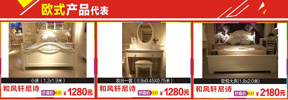 和风轩尼诗，和风轩尼诗，和风轩尼诗，新大明家居，深圳家具卖场，家具网上商城