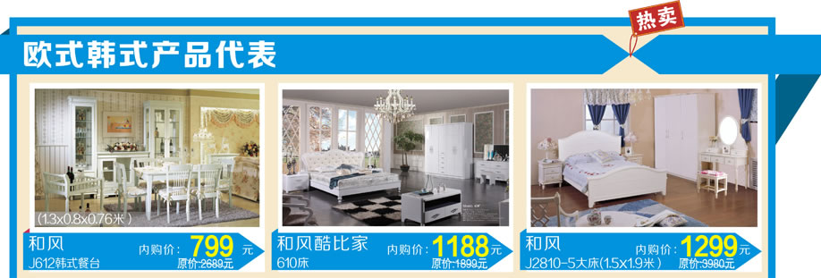 木宝，天鹅城堡，和风，万户来家具新塘店，广州家具卖场，家具网上商城