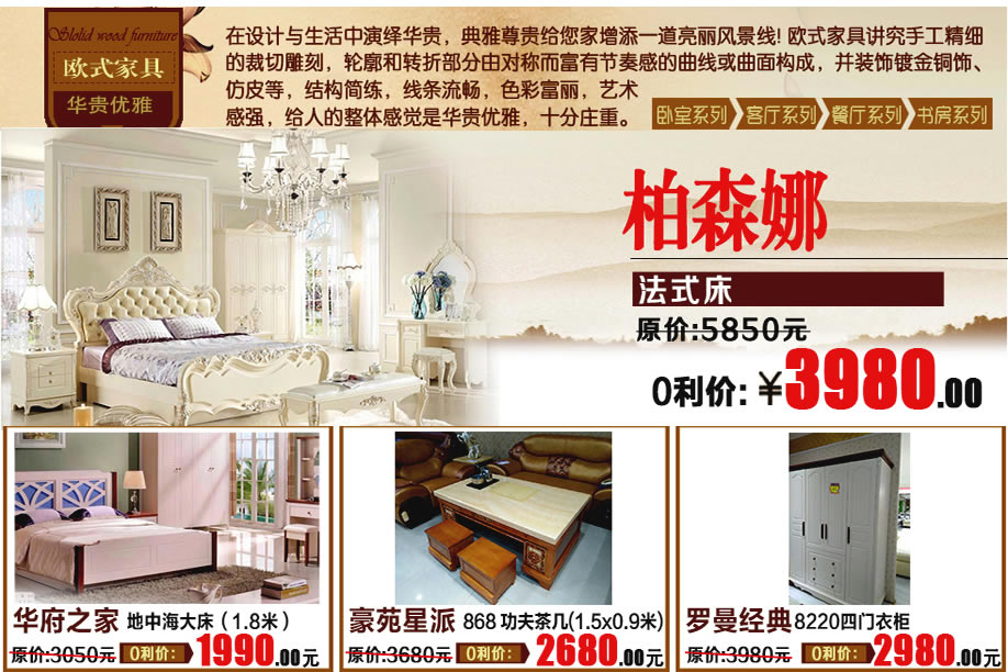 华府之家，满堂红家具，河源家具卖场，家具网上商城