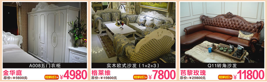 金华庭，格莱维，卡斯蒂雅，万盛名家家具博览中心，广州家具卖场，家具网上商城