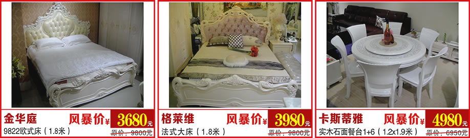 金华庭，格莱维，卡斯蒂雅，万盛名家家具博览中心，广州家具卖场，家具网上商城
