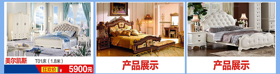 美尔凯斯，香江家居天河店，广州家具卖场，家具网上商城