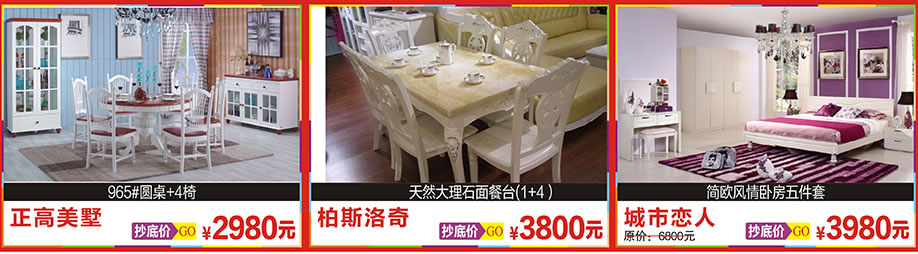 正高美墅965圆桌，柏斯洛奇，城市恋人，新大明家居，深圳家具卖场，家具网上商城