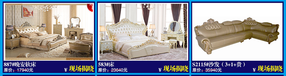 887#晚安软床，583#床，S2115#沙发，晚安家居，佛山家具卖场，家具网上商城