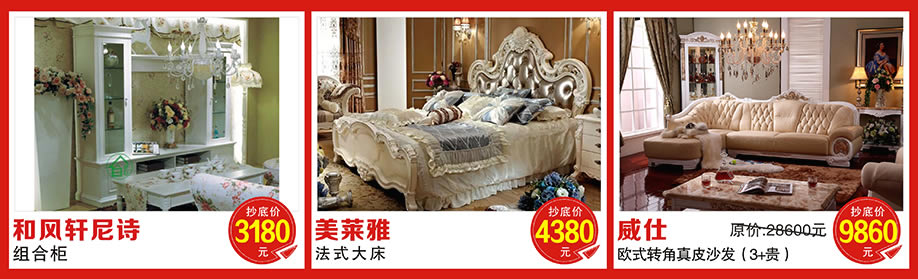 和风轩尼诗，美莱雅，威仕，光辉家具万江店，东莞家具卖场，家具网上商城