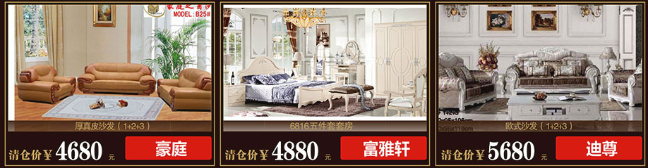 豪庭，富雅轩，迪尊，光辉家居茶山店，东莞家具卖场，网上家具商城