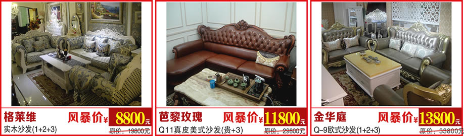 格莱维，芭黎玫瑰，金华庭，万盛名家家具博览中心，广州家具卖场，家具网上商城